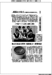 成長につなぐ-事例17ゴールズ&169ターゲット(302)千葉県立銚子商業高校