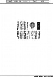 経営ひと言/キオクシア・早坂伸夫社長「投資の規律守る」