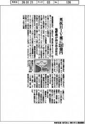 塩野義、英抗HIV薬に3347億円 持分法会社化