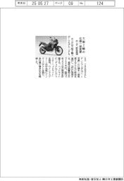 ホンダ、大型2輪の仕様を一部変更 新色を追加