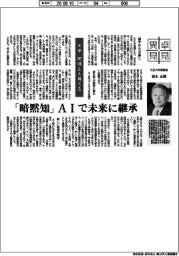 卓見異見/大学、地域と人育てる 大正大学理事長・柏木正博