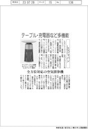 LGジャパン、テーブル・充電器など多機能空気清浄機を発売 全方位対応