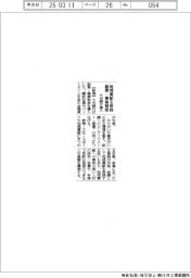 大光銀 副業・兼業制度を導入