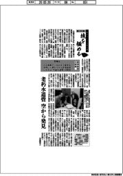 第10回ものづくり日本大賞 技を極める(4)経済産業大臣賞 天地人