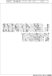 クォンタムメッシュ、液浸冷却採用のGPUサーバーシステム