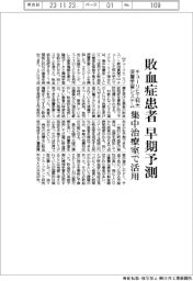 チューリヒ工科大、敗血症の患者を早期予測する深層学習システム開発 集中治療室で活用