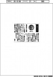 経営ひと言/サンテック・清水睦視社長「優良物件に感謝」