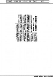 オリックス生命、健診結果で自動査定 収入保障保険に導入