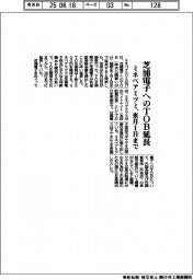 ミネベアミツミ、芝浦電子へのTOB延長 来月1日まで
