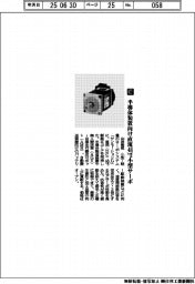 山洋電気/半導体装置向け直流48ボルト小型サーボ