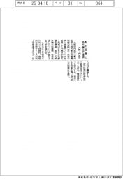 大阪・門真市、野村証券と地方創生で連携