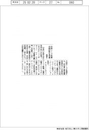 筑波大、技術シーズ発表 共同研究を促進