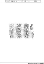 東京建物など東京・多摩の再開発で受賞