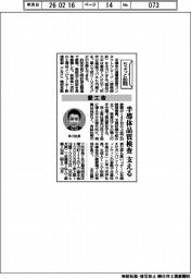ちょっと訪問/愛工舎/AI半導体品質検査支える