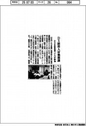 みやぎ産振機構、DX経営人材塾開講 17人参加
