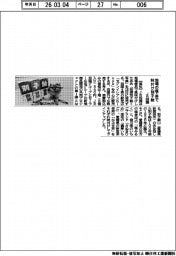 JR四国/地場の塩・茶で味付け別子飴
