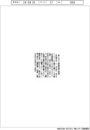 名大、27日から模擬国連を開催