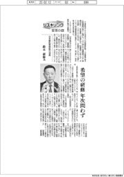 リスキリング 変革の礎/日本郵船常務執行役員・鈴木康修氏