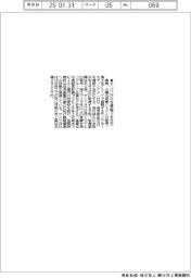 高島、サンワHDを連結子会社化