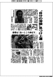 極める/東開工業製造部部長・小関和彦氏 “自分の溶接”見つけ上達