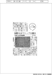 ファイルいい話/テイカ 日焼け止め化粧品原料