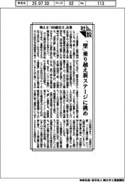 社説/増える「100億宣言」企業 「壁」乗り越え新ステージに挑め