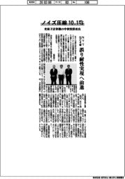 ノイズ10・1デシベル 光量子計算機の中核装置改良 NTTなど4者