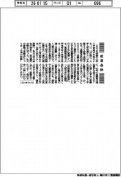 産業春秋/共通テストと「赤尾の豆単」