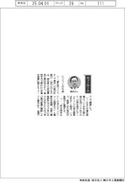 経営ひと言/熊本県立大学・黒田忠広理事長「シリコンの九州」