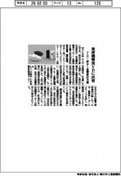 タムロン、量研機構発VBに出資 針なし血糖値計支援