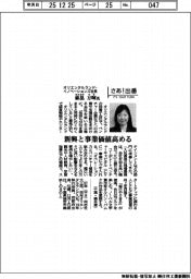 さあ出番/オリエンタルランド・イノベーションズ社長の麻畠万暉氏