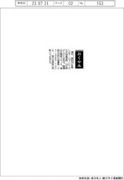 【おくやみ】清水英邦氏(元三井物産常務)