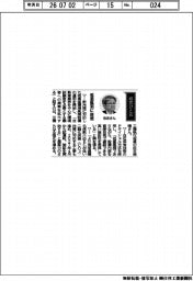 経営ひと言/三機工業・佐古俊晴執行役員「低温風洞に自信」