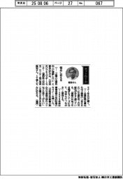 経営ひと言/大牟田市ビジネスサポートセンター・恒吉隆裕センター長「悩みに応える」