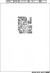 中西製作所、学校給食体験 イベント開催