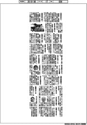 2026TOP年頭語録/関西電力・森望社長ほか