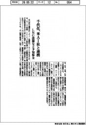 千代田化工建設、米AI社と連携 LNG設備など予知保全