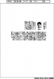 AESCジャパン、社長に鶴山修司氏
