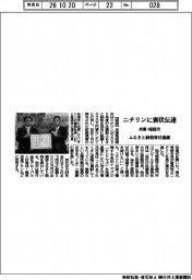 兵庫・姫路市、ニチリンに褒状伝達 ふるさと納税寄付感謝