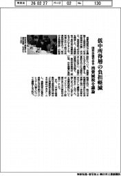 国民会議初会合、低中所得層の負担軽減 消費減税を議論