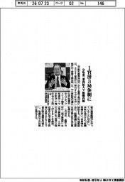 公取委、1官房3局体制に 業務拡大で組織再編