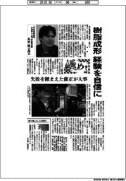 極める/河村電器産業 本地第二工場部品製造課・長安健太郎氏 樹脂成形、経験を自信に