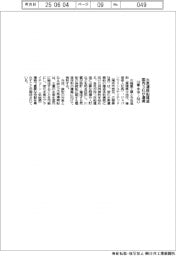 水素運搬船建造 川重・今治・JMUの国内3社が連携
