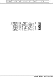諸岡、社長に諸岡昇氏