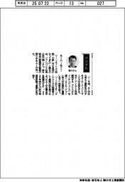 経営ひと言/ソフトバンク・宮川潤一社長「AIハーモニー」
