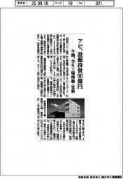 アピ、設備投資96億円 今期、全8工場増強・更新