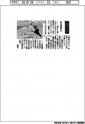 経営ひと言/ドクターブルー・東真七水代表「海の環境守る」