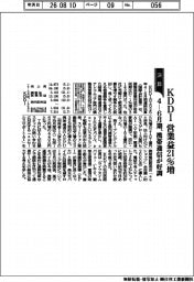KDDIの4―6月期、営業益21%増 携帯通信が好調