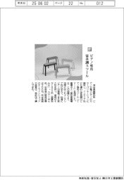 河合楽器製作所/ピアノ専用 家具調スツール