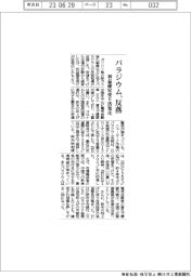 パラジウム、反落 利益確定売り活発化